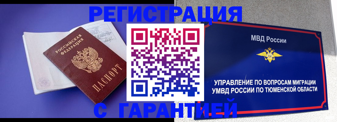 миграционный учет в Кировграде