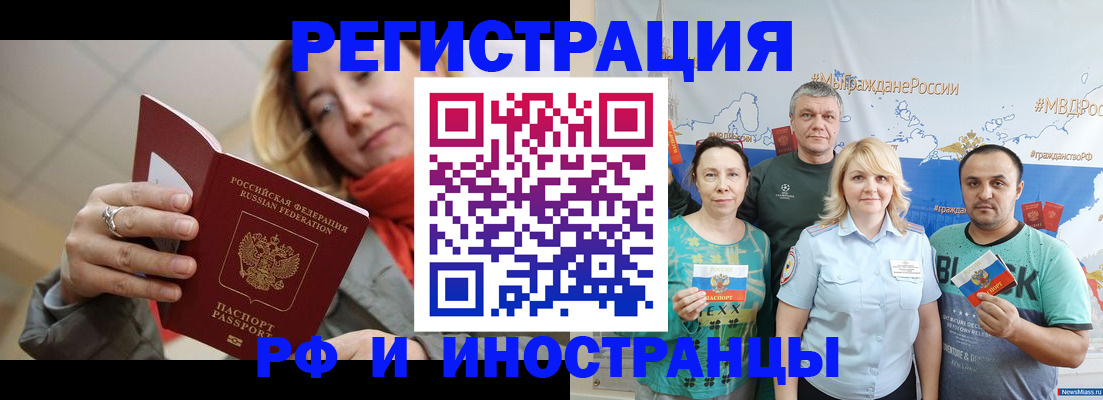 регистрация в Кировграде
