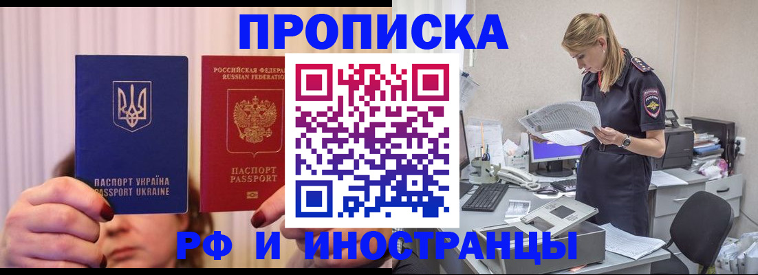 временная регистрация госуслуги в Кировграде